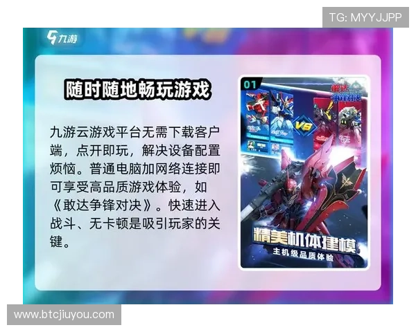 九游云游戏平台在线玩，安全稳定的云端服务保障，放心畅玩每一款游戏