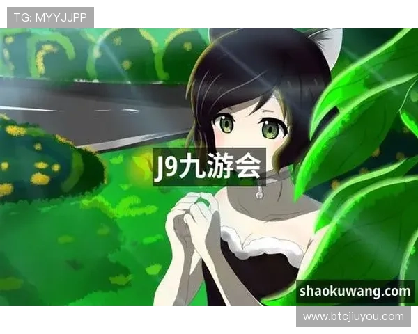 九游会j9官方网站最新登录入口，提供最安全便捷的游戏体验