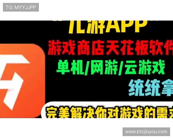 九游汇游戏官方网站最新版本下载与安装指南，帮助玩家轻松畅玩热门游戏